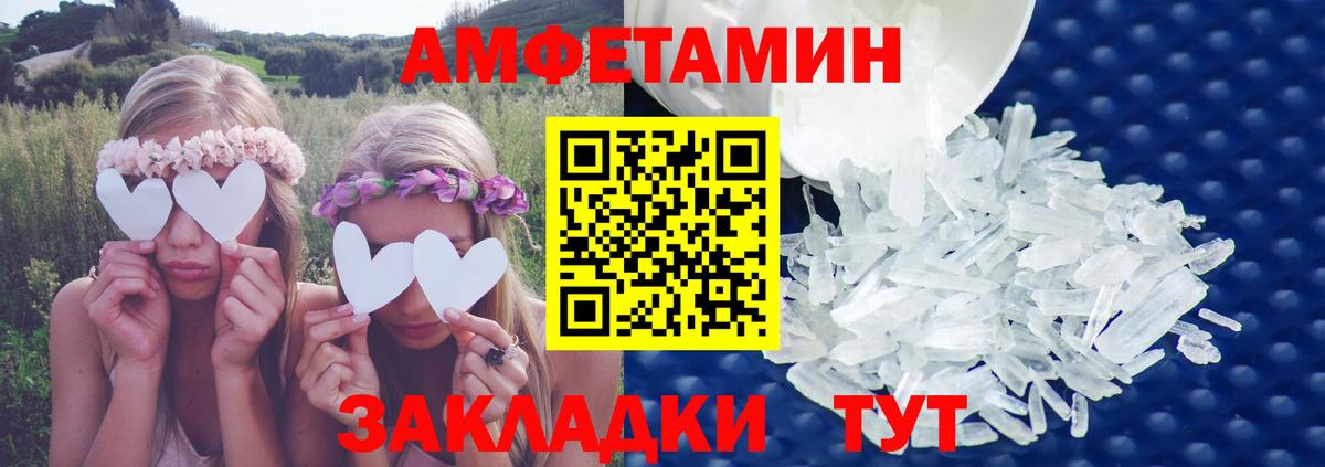 Ржев  Амфетамин  Вход с VPN  АМФЕТАМИН VHQ 