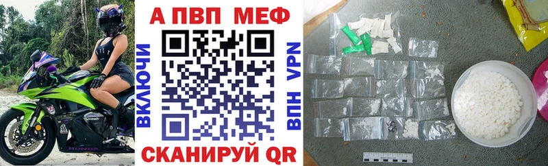 Alpha PVP мука  наркота  Ржев 
