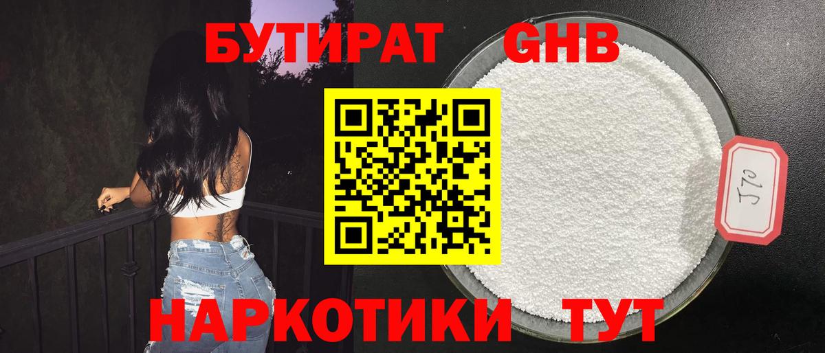 Ржев  БУТИРАТ BDO  Вход с VPN 