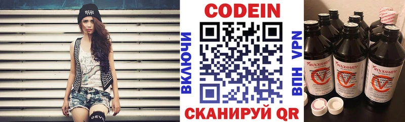 mega ссылка  Ржев  площадка состав  Кодеиновый сироп Lean Purple Drank 