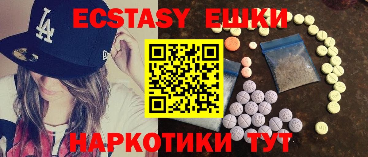 Ржев  ЭКСТАЗИ  ЭКСТАЗИ VHQ  Вход с VPN  ЭКСТАЗИ 280 MDMA 