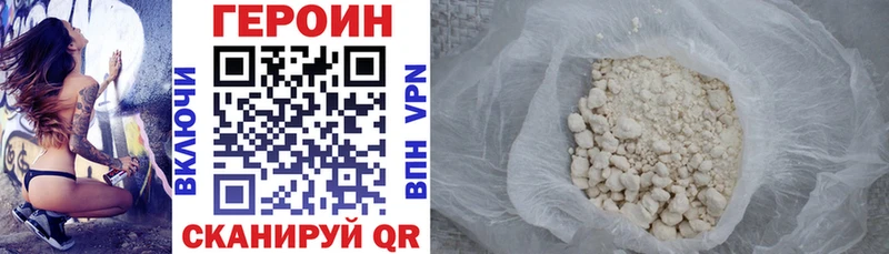 где купить наркоту  Ржев  Героин Heroin 