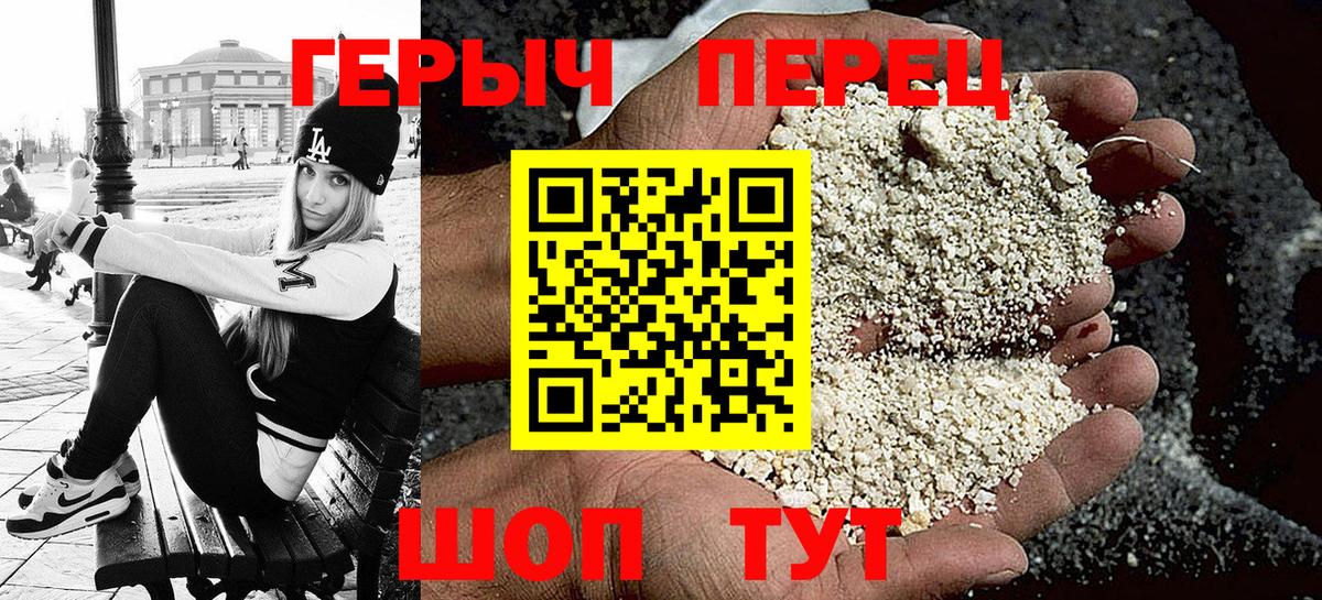 ГЕРОИН  ГЕРОИН Афган  Вход с VPN  Ржев 