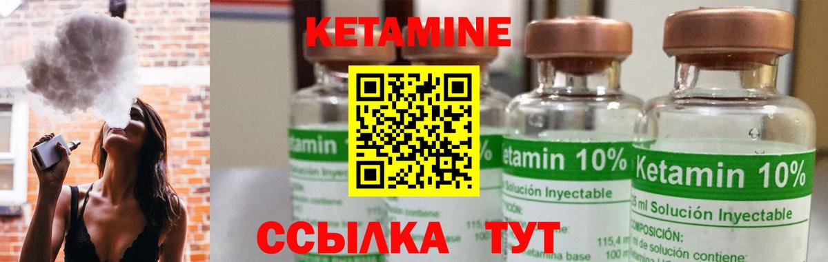 Ржев  Кетамин ketamine  Вход с VPN 