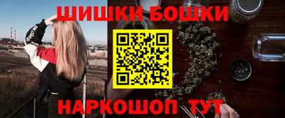 бошки Сланцы