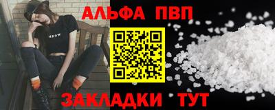 ALPHA-PVP Славгород