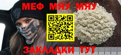 мефедрон VHQ Кумертау