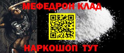 мефедрон VHQ Кумертау
