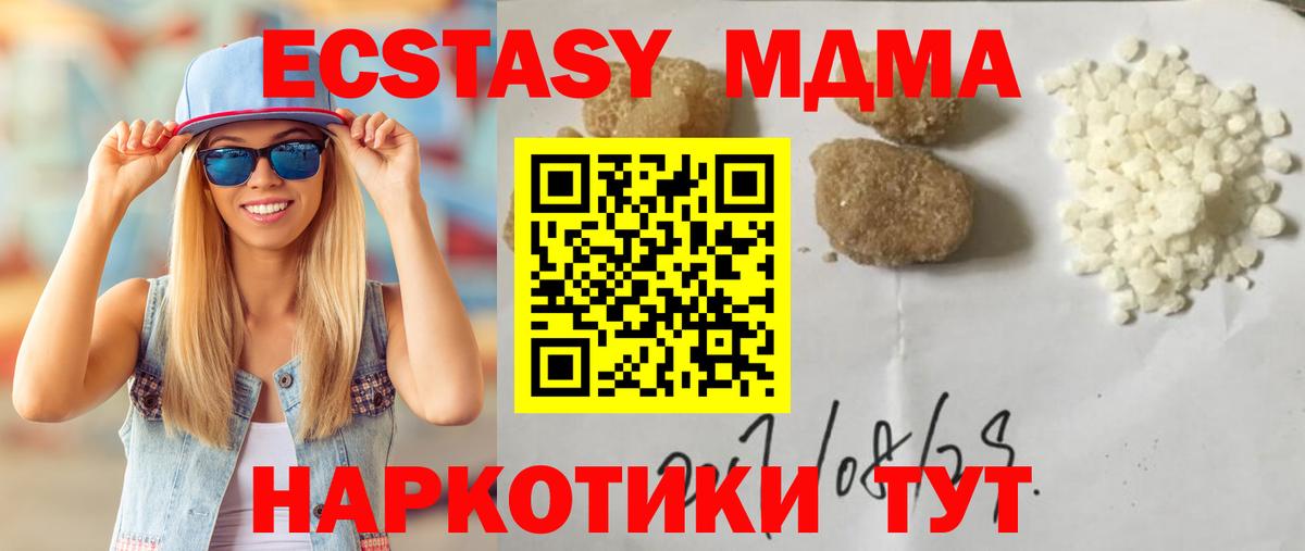 МДМА  MDMA кристаллы  Ржев  Вход с VPN  MDMA crystal 