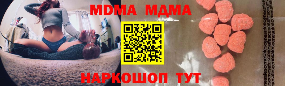 MDMA молли Ржев