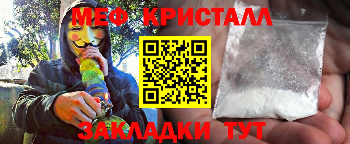 МЯУ-МЯУ  МЕФ mephedrone  Ржев  Вход с VPN  МЕФ VHQ 