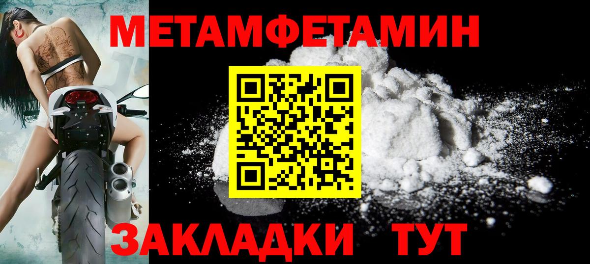 МЕТАМФЕТАМИН кристалл  Вход с VPN  МЕТАМФЕТАМИН кристалл  Ржев 