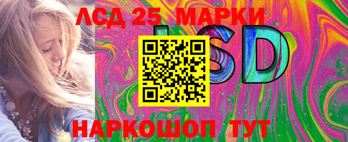 Марки 25I-NBOMe 1500мкг Ржев
