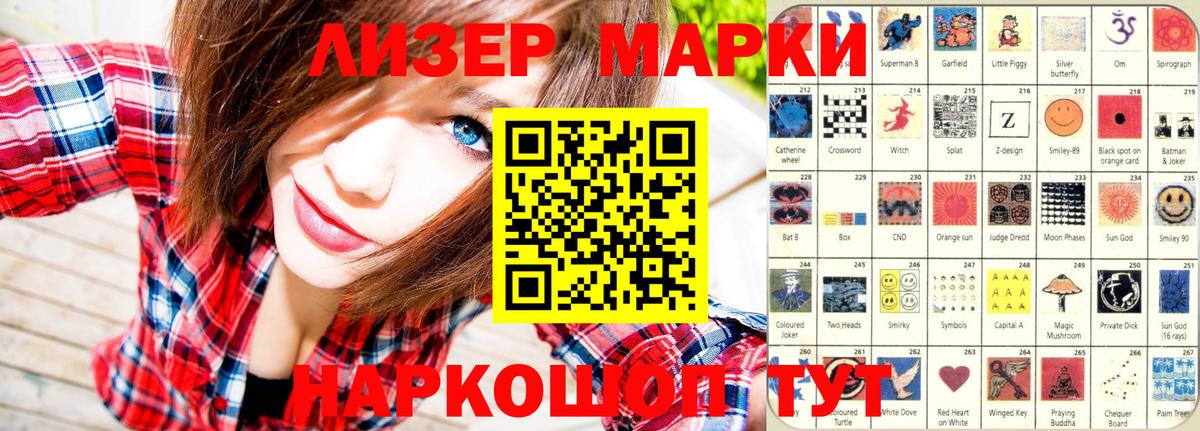 Наркотические марки 1500мкг  Вход с VPN  Наркотические марки  наркошоп  Ржев 